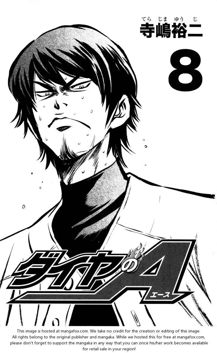 Diamond no Ace Chapter 58 2